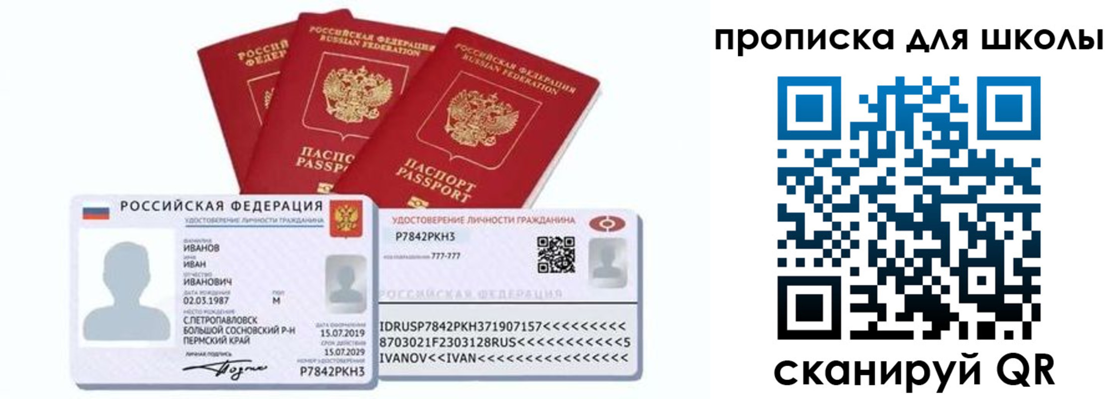временная прописка в Смоленске