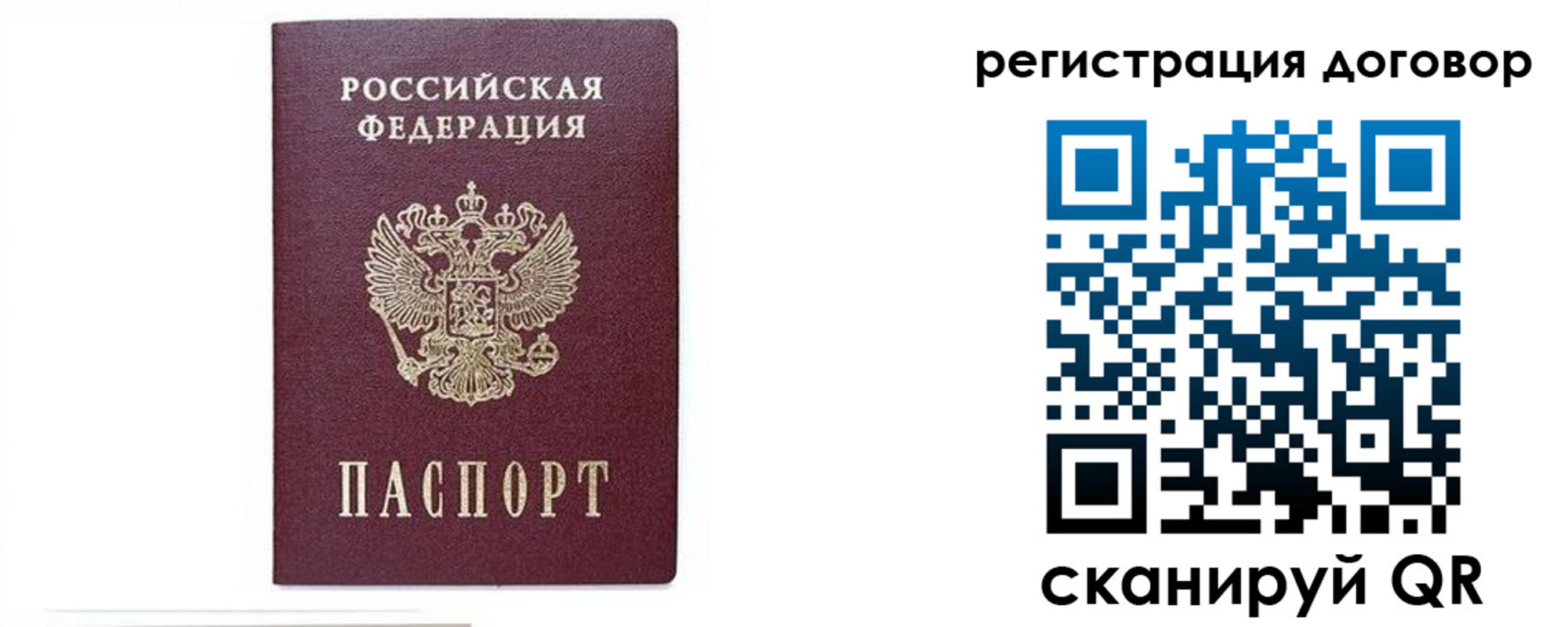 временная прописка в Смоленске