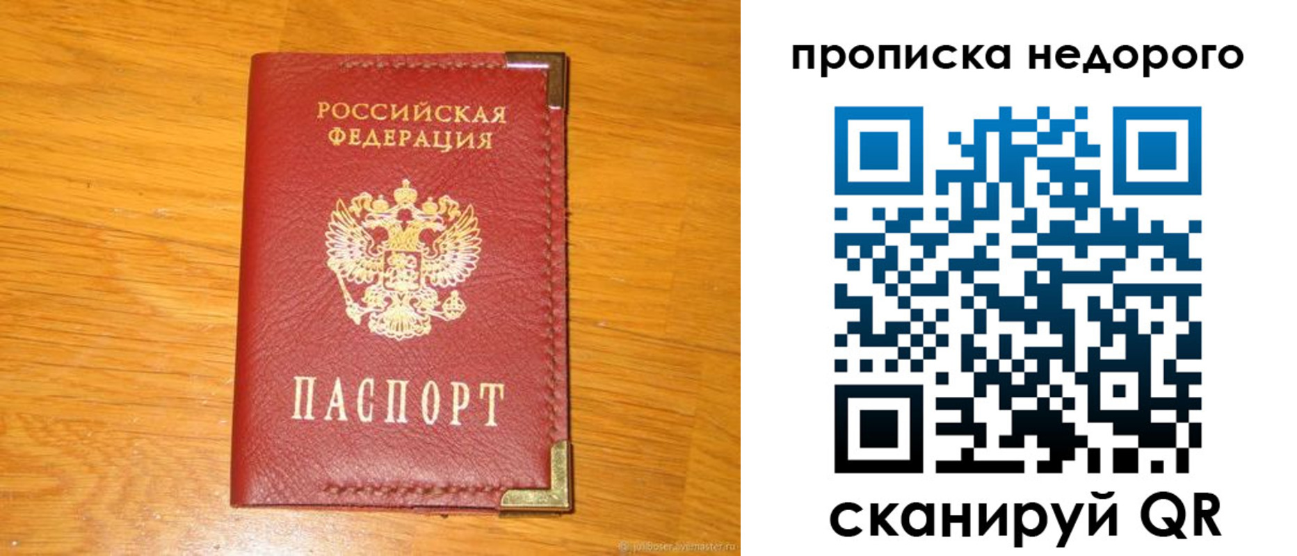 временная регистрация надежно в Смоленске